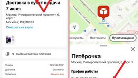 Как получить заказ с Aliexpress в постамате Пятерочки в Оджи