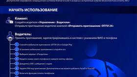 Как пользоваться приложением Газпромнефть в Оджи