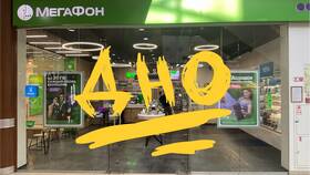 Как поменять номер Мегафон через личный кабинет в Оджи