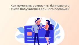 Как поменять реквизиты для перечисления в Оджи