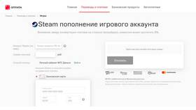 Как пополнить Steam через QIWI в Оджи