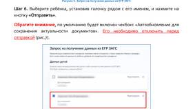 Как посмотреть информацию о детях на Госуслугах в Оджи