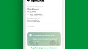 Как посмотреть количество наклеек на карте Пятерочка в Оджи