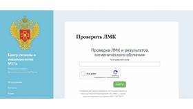 Как посмотреть номер электронной медицинской книжки в Оджи