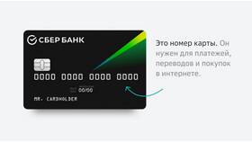 Как правильно написать реквизиты Сбербанка в Оджи