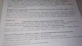 Как правильно писать: 
