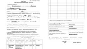 Как правильно подать заявление на выплаты в Оджи