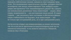 Как правильно приобретать акции: руководство для инвесторов в Оджи