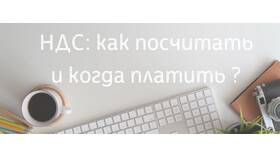 Как правильно рассчитать НДС от суммы в Оджи