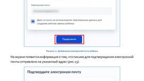 Как привязать электронную почту к учетной записи Госуслуг в Оджи