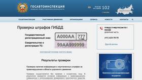 Как проверить арест автомобиля по госномеру в Оджи