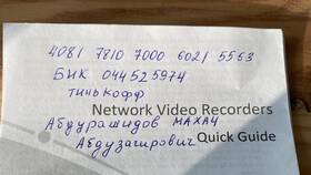 Как проверить баланс Тинькофф по SMS в Оджи