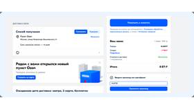 Как сделать первый заказ на Ozon в Оджи