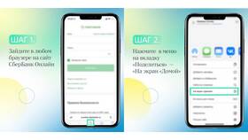 Как скачать и настроить приложение Сбербанк в Оджи