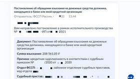 Как снять арест со счета в Сбербанке в Оджи