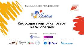 Как создать карточку товара на Wildberries в Оджи