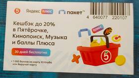 Как списать баллы с карты Х5: полное руководство в Оджи