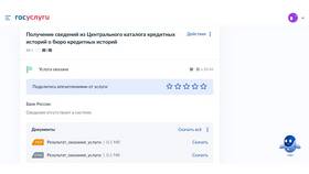 Как удалить кредит Сбербанка онлайн в Оджи