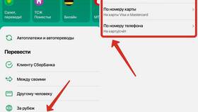 Как установить запрет на перевод денег в Сбербанке в Оджи