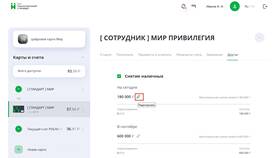 Как увеличить лимиты и возможности в Сбербанке в Оджи