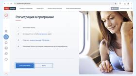 Как узнать баллы РЖД в Оджи
