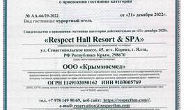 Как узнать ИНН филиала организации в Оджи