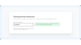 Как узнать лимит переводов через СБП в Сбербанке в Оджи
