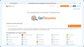 Как узнать откуда отправлен заказ на Ozon в Оджи