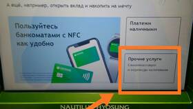 Как внести наличные через банкомат