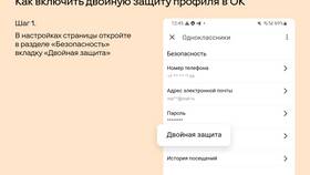 Как восстановить украденный аккаунт в Оджи