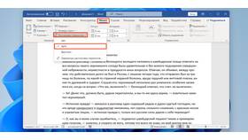 Как выделить весь документ в Оджи