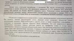 Как вывести деньги с мобильного тарифа в Оджи