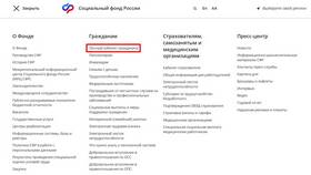 Как заказать справку 2-НДФЛ через Госуслуги в Оджи