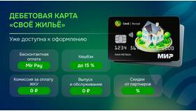 Как зарегистрировать карту для получения кэшбэка в Оджи