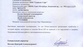 Как зарегистрировать ООО в системе 