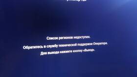 Ошибка 10 в Триколор ТВ: причины и способы решения в Оджи