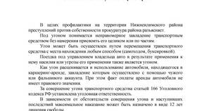 Письмо из прокуратуры: возможные причины и действия в Оджи