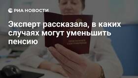 Почему могут уменьшить пенсию в Оджи