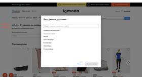 Почему на Lamoda платная доставка в Оджи