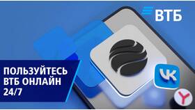Почему не открывается мобильное приложение ВТБ в Оджи