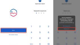 Почему не получается сменить пароль на Госуслугах в Оджи