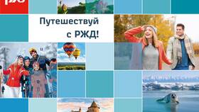 Почему не работает портал РЖД для работников в Оджи