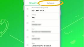 Почему не сохраняется чек в Сбербанк Онлайн в Оджи