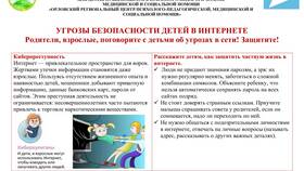 Почему подростки часто используют интернет в Оджи