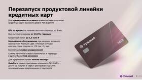 Почему Сбербанк предлагает кредитные карты в Оджи