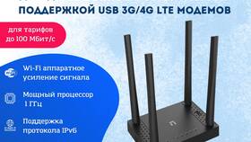 Поддержка IPv6 в роутере: что это в Оджи
