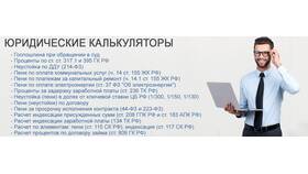 Расчет процентов по ст. 395 ГК РФ в Оджи