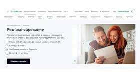 Рефинансирование кредита в Сбербанке: отзывы клиентов и особенности услуги в Оджи