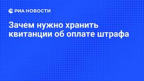 Штраф Федерального казначейства: за что могут выписать в Оджи