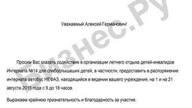 Содержание письма: что это в Оджи